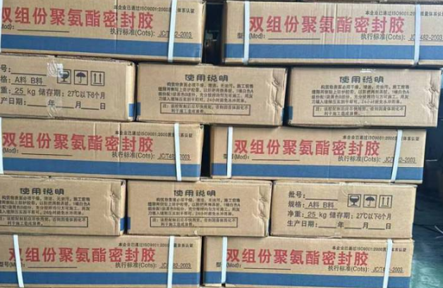 海南聚硫密封胶